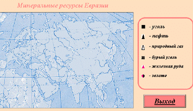 Контурная карта Евразии. Водоемы Евразии на карте с названиями.